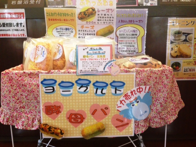 http://www.hourainoyu.jp/blog/koubochange.JPG