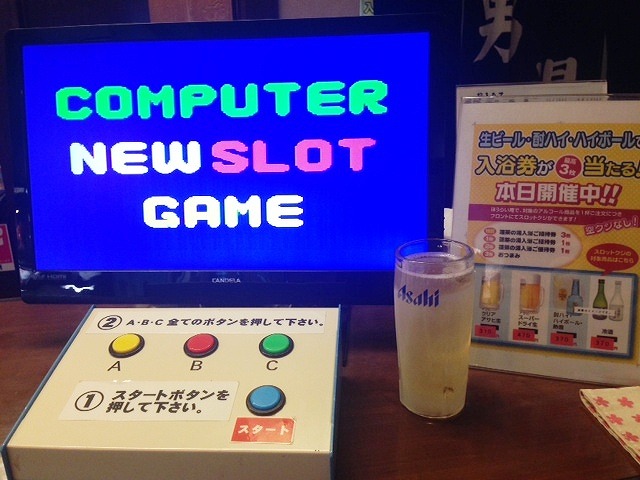 http://www.hourainoyu.jp/blog/slotgame.jpg